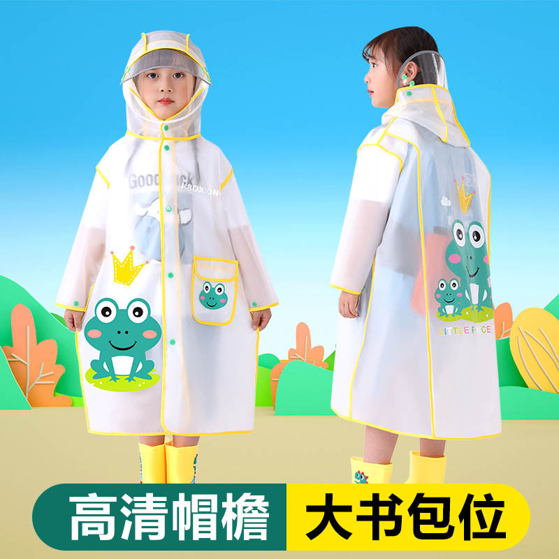 儿童雨衣大帽檐男童女童书包位小孩雨衣户外徒步学生学校雨披批发